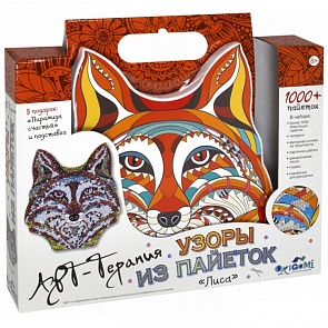 Набор Арт-терапия - Узоры из пайеток – Лис (Origami, 02715-OR)